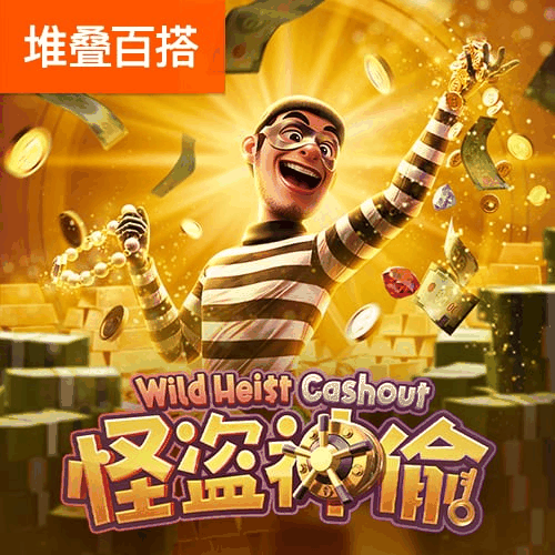 怪盗神偷