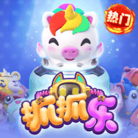 抓抓乐