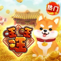 旺旺旺