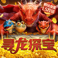 寻龙探宝