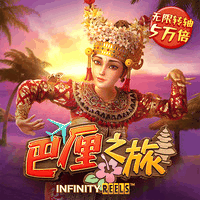巴厘之旅